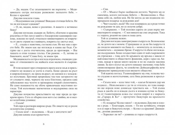 Златна клетка