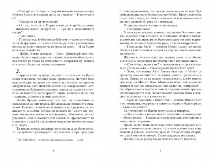 Златна клетка