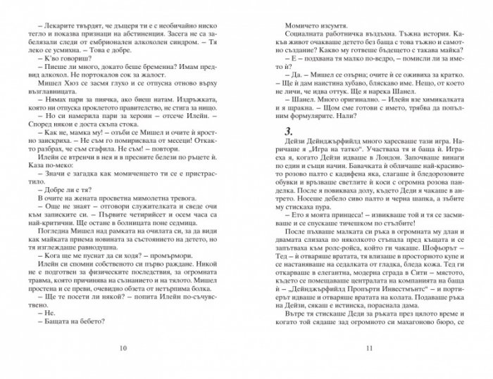 Златна клетка