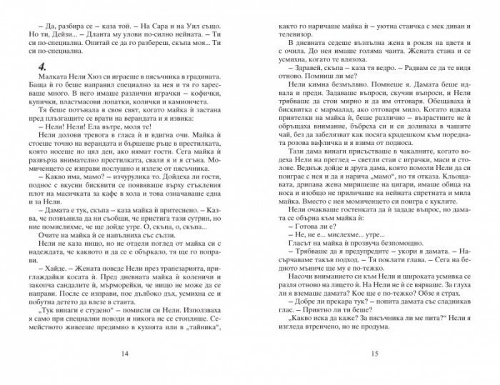 Златна клетка