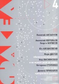 Факел; Бр.4/2007