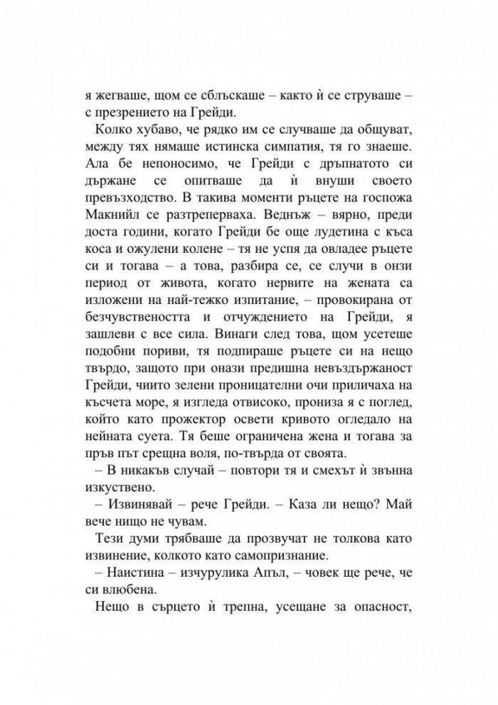 Лятно пътуване