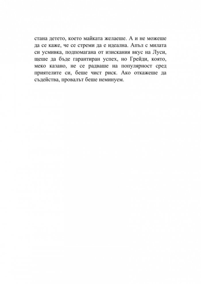 Лятно пътуване