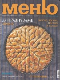 Меню; Бр.63/ Януари 2013