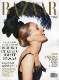 BAZAAR/ Октомври 2013