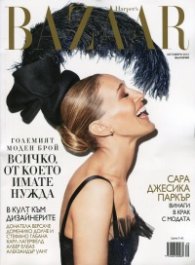 BAZAAR/ Октомври 2013