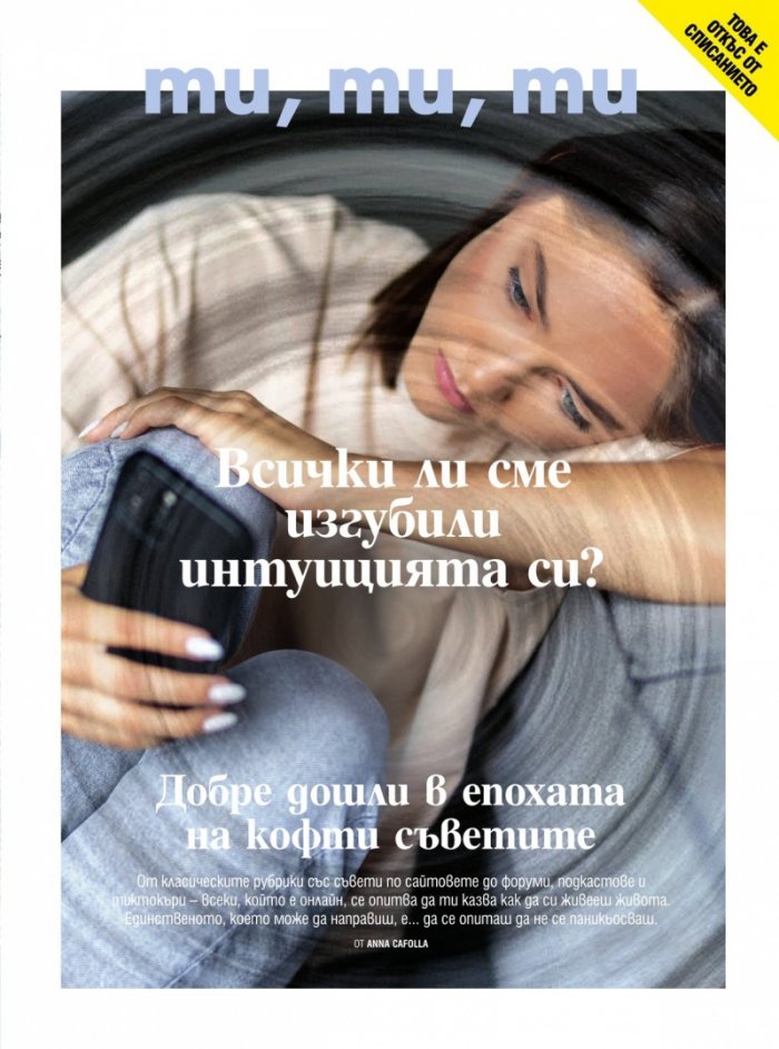 Cosmopolitan Април - Май/2025