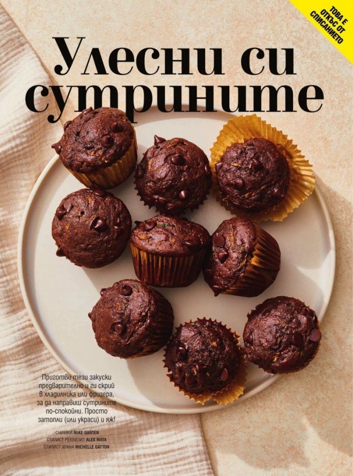 Cosmopolitan Април - Май/2025