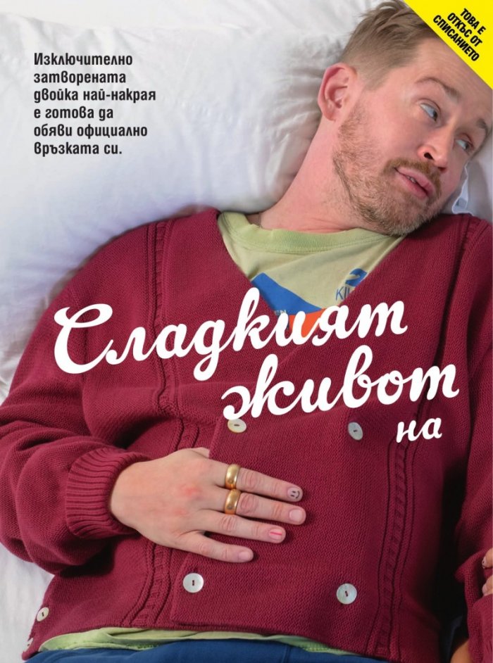 Cosmopolitan Април - Май/2025