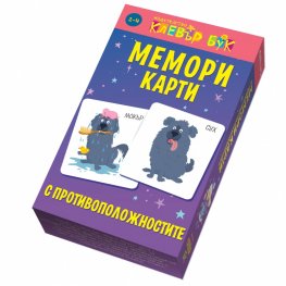 Мемори карти с противоположности - Активни карти
