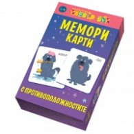 Мемори карти с противоположности - Активни карти