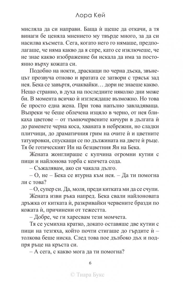 Тежко изпитание Кн.1 от Хард Инк