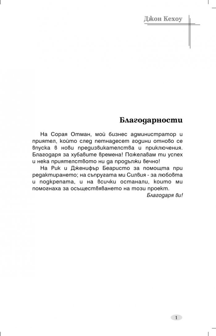 Успехът и парите