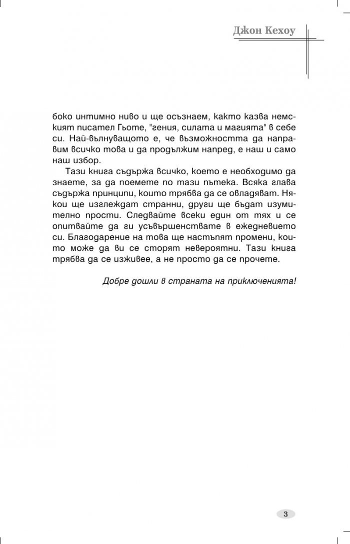 Успехът и парите