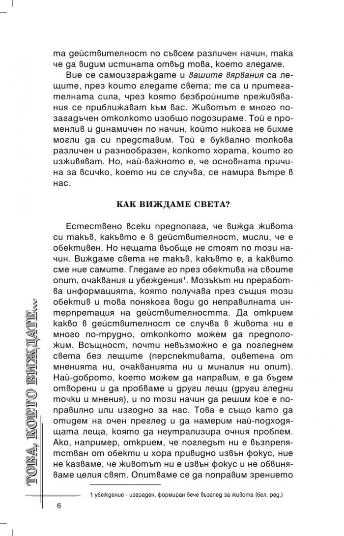 Успехът и парите
