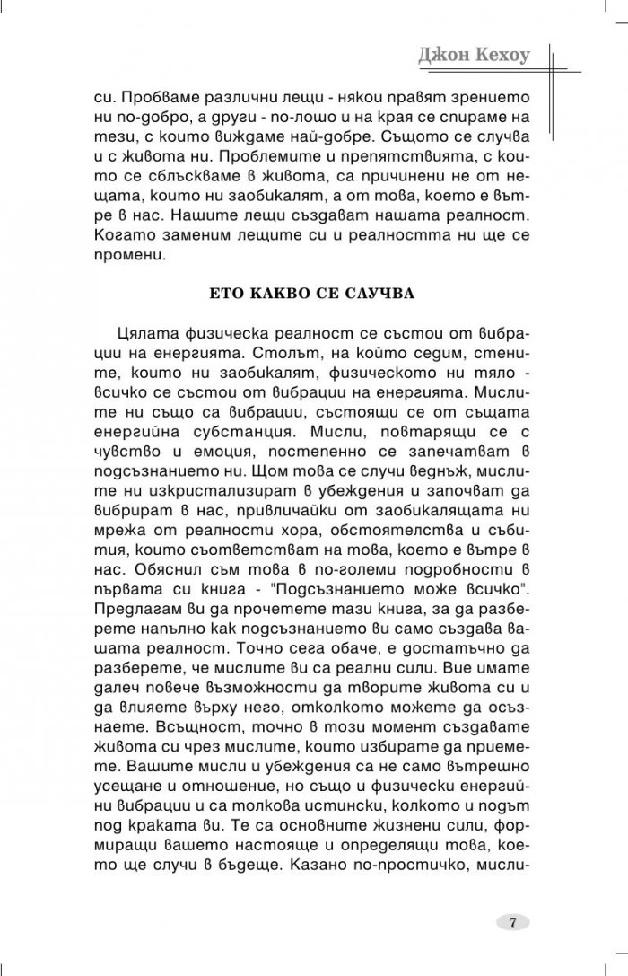 Успехът и парите