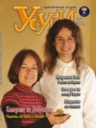 Усури; Бр. 90/12/2011