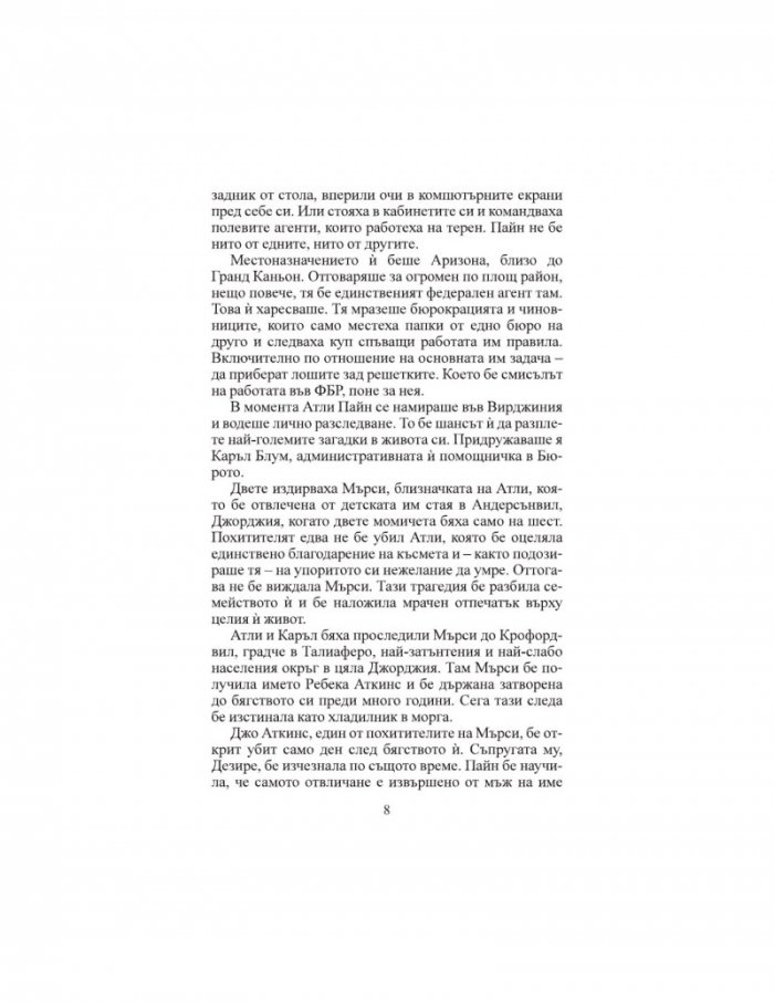 Финалът