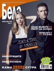 Бела; Бр. 11/165/2011