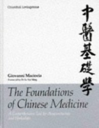 Foundations of Chinese Medicine