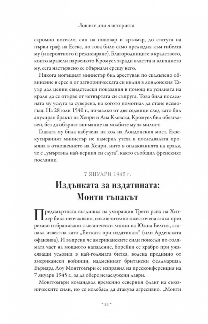 Мозъкът ви – по-здрав отвсякога