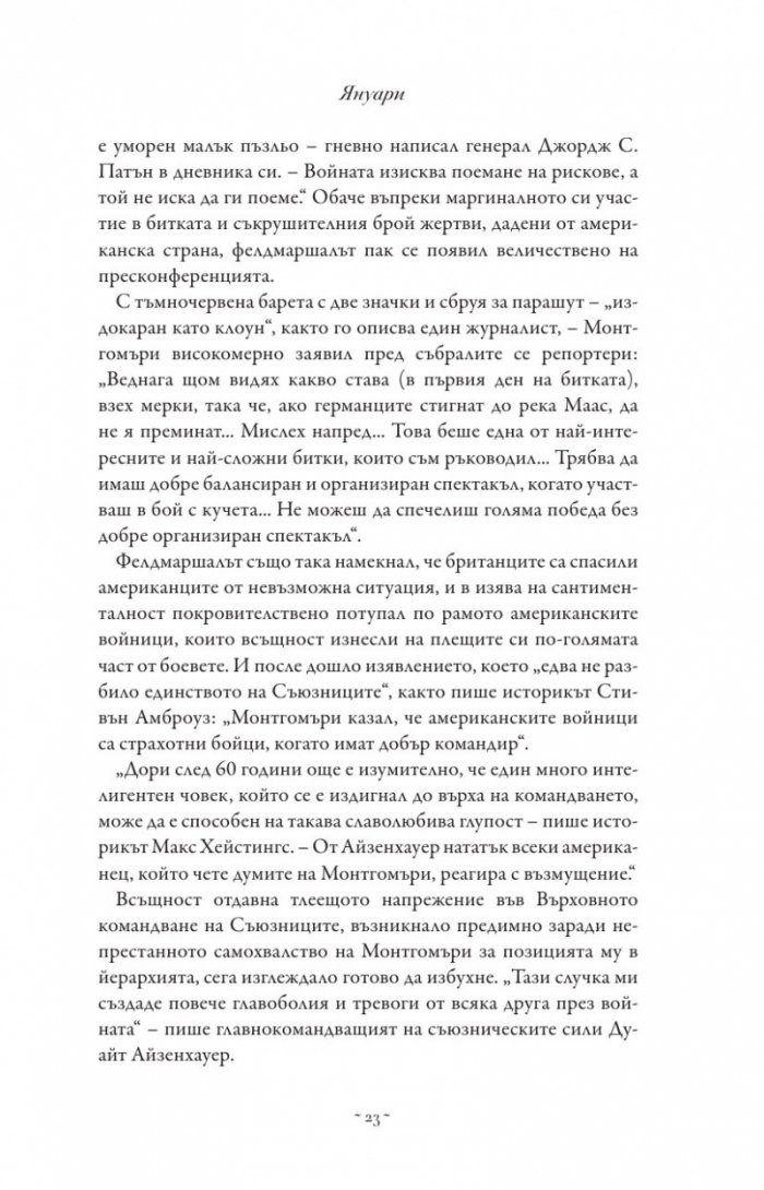 Мозъкът ви – по-здрав отвсякога