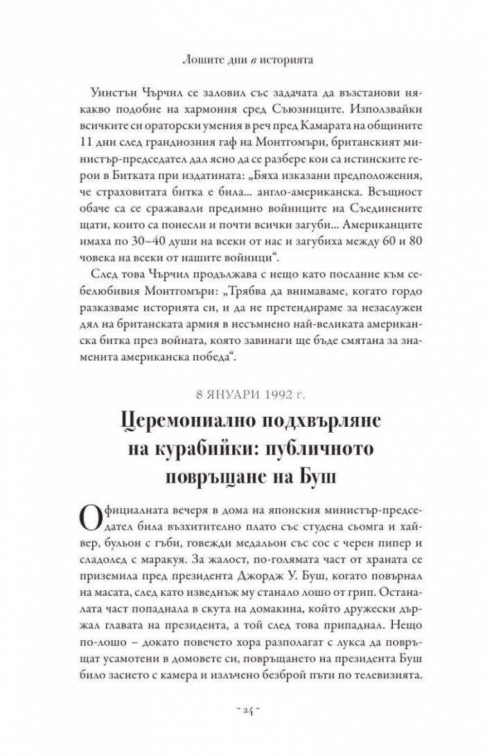 Мозъкът ви – по-здрав отвсякога