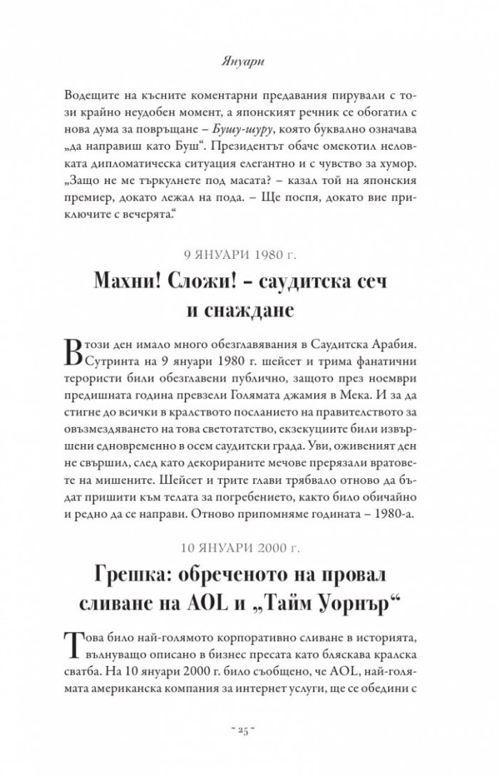 Мозъкът ви – по-здрав отвсякога