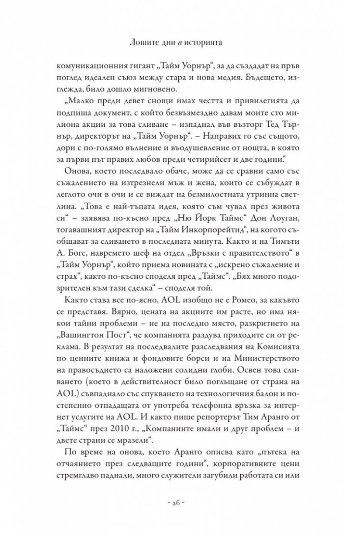 Мозъкът ви – по-здрав отвсякога