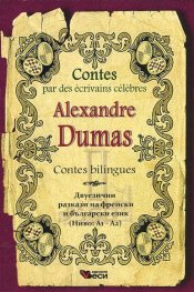 Contes par des ecrivains celebres: Alexandre Dumas