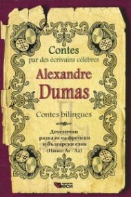 Contes par des ecrivains celebres: Alexandre Dumas