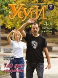 Усури; Бр. 88/10/2011