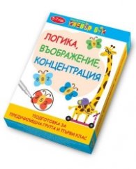 Логика, въображение, концентрация - Активни карти