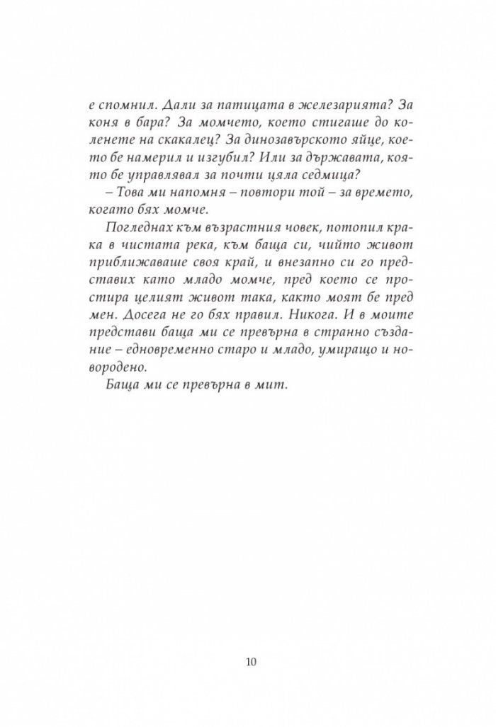 Голяма риба