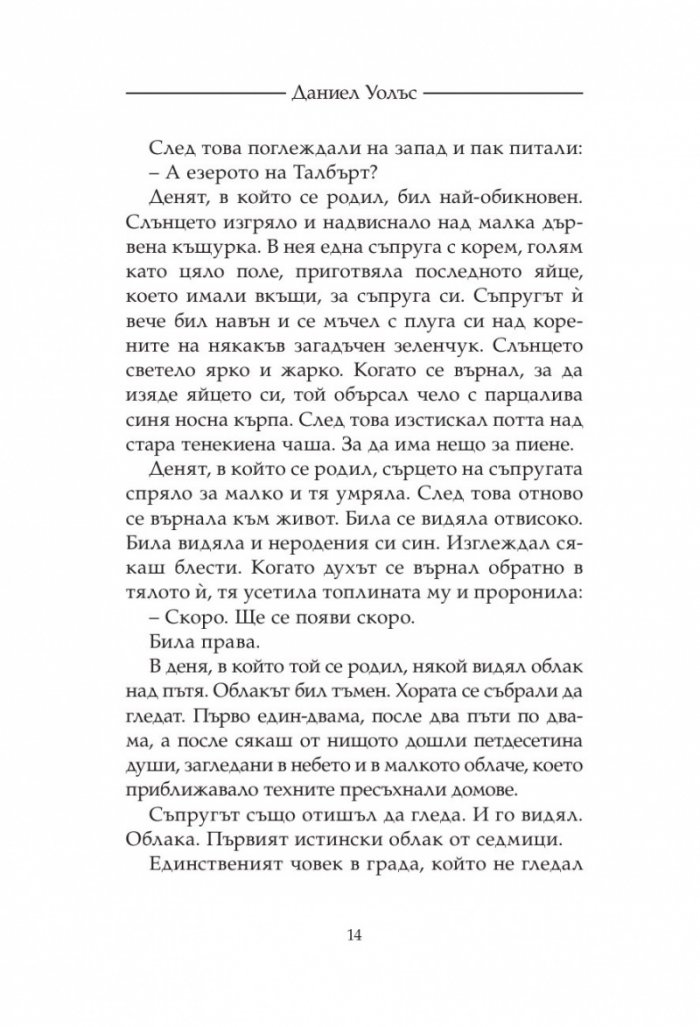 Голяма риба