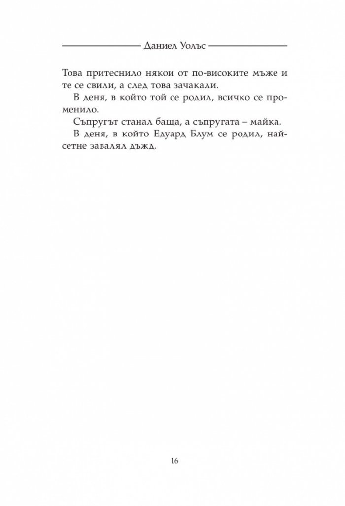 Голяма риба