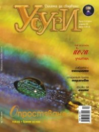 Усури; Бр. 115/2014
