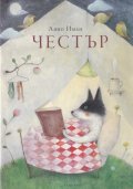 Честър