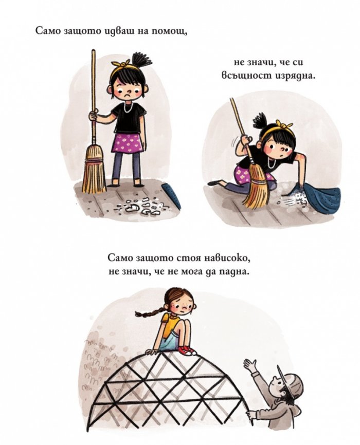 Само защото