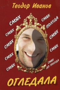 Огледала