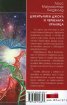 Джентълмен Джоул и Червената кралица