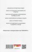 Наказателен процес. Сборник нормативни актове VIII/2019