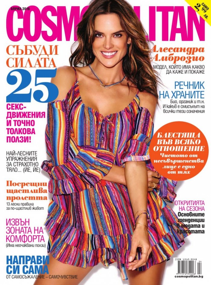 Cosmopolitan 04/2016