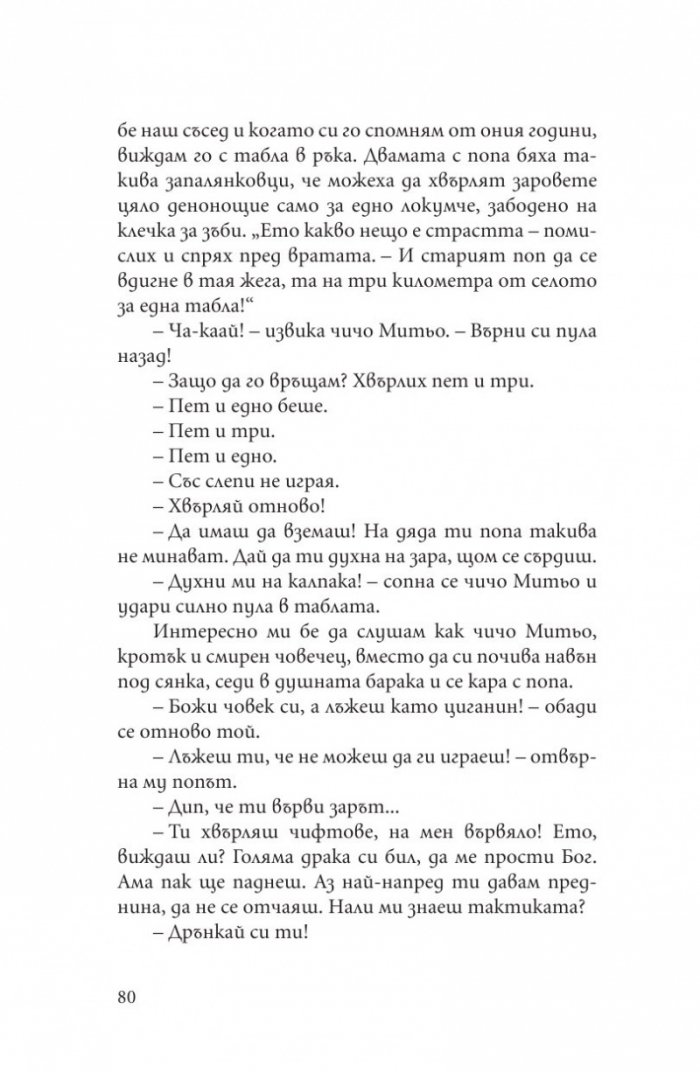 От Алеко до Алек (Хумористични разкази от български писатели)