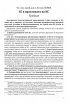 Конституцията и Европейският съюз -Том 1. Европейският съюз в практиката на Конституционния съд в първите 30 г. (1991-2021): Комплект от три части.