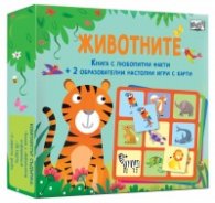 Животните. Комплект книга с любопитни факти + 2 образователни игри