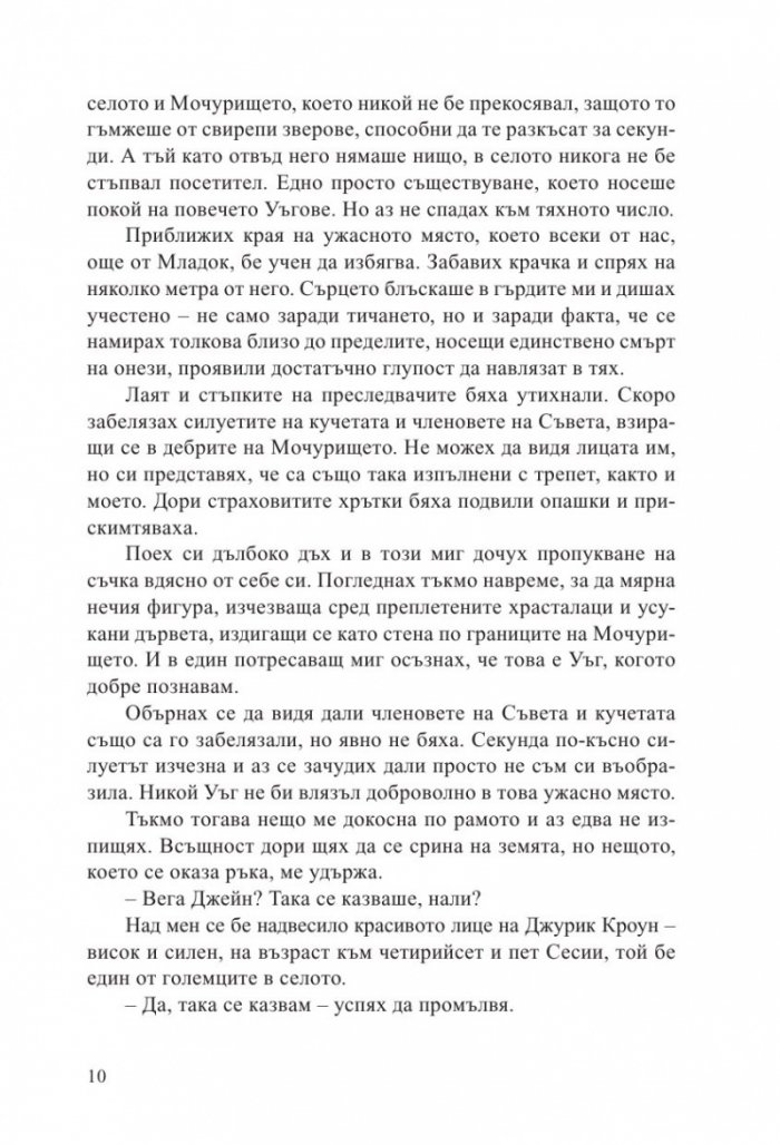 Довършителката