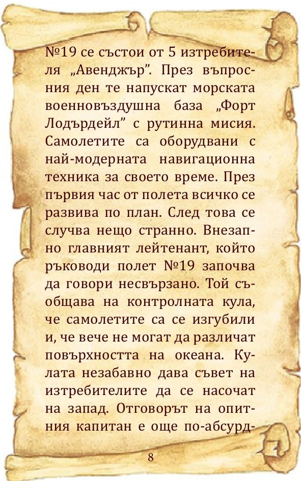 Феномени, загадки и дълбоки...тайни