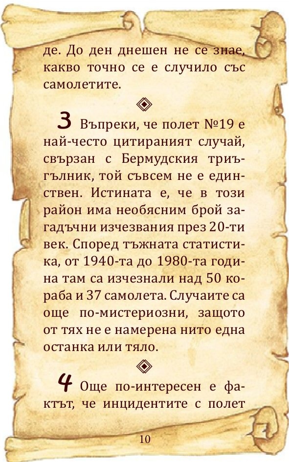 Феномени, загадки и дълбоки...тайни