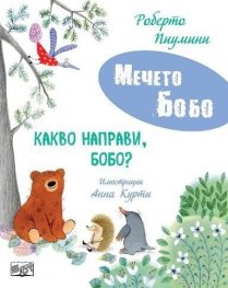 Мечето Бобо: Какво направи Бобо?